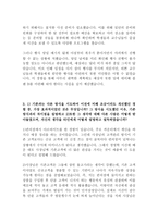 종근당 재경 최신 BEST 합격 자기소개서!!!!-3
