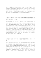 종근당 재경 최신 BEST 합격 자기소개서!!!!-4