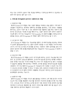 지역사회 복지실천에 있어서의 사회복지사의 역할에 대해서 자신의 생각을 기술하시오-3
