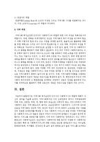 지역사회 복지실천에 있어서의 사회복지사의 역할에 대해서 자신의 생각을 기술하시오-4
