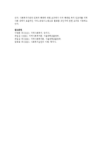 지역사회 복지실천에 있어서의 사회복지사의 역할에 대해서 자신의 생각을 기술하시오-5