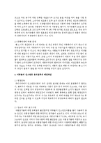아동들의 인스턴트 음식섭취의 문제점과 대안을 논하시오-4