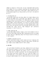 아동들의 인스턴트 음식섭취의 문제점과 대안을 논하시오-5