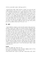 아동들의 인스턴트 음식섭취의 문제점과 대안을 논하시오-6