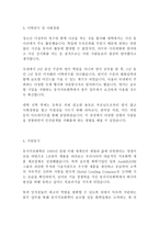 동서석유화학 총무 최신 BEST 합격 자기소개서!!!!-3