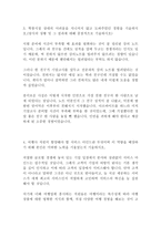 모두투어 네트워크 실습직원 최신 BEST 합격 자기소개서!!!!-3