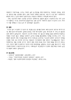 여성복지 각 분야 중 개인별 관심 분야를 정하여 해당 분야의 욕구와 복지적 문제, 해당 분야 복지정책의 실태-5