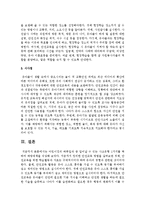 어린이집의 하루일과 중 일어날 수 있는 사고유형 1가지를 택하여 예방대책을 작성하시오-4