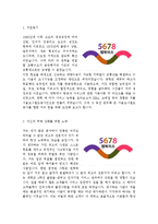 [서울도시철도공사자기소개서] 서울도시철도공사합격자기소개서 서울도시철도공사최신합격예문 서울도시철도공사최신자기소개서 서울도시철도공사자기소개서-2