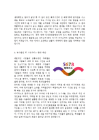 [서울도시철도공사자기소개서] 서울도시철도공사합격자기소개서 서울도시철도공사최신합격예문 서울도시철도공사최신자기소개서 서울도시철도공사자기소개서-3