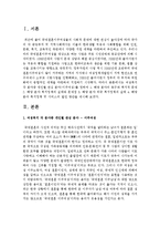 여성복지 각 분야중 개인별 관심 분야를 정하여 1. 해당 분야의 욕구와 복지적 문제 2. 해당 분야 복지정책의 실태와 문제점 3. 해당 분야-2