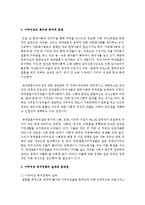 여성복지 각 분야중 개인별 관심 분야를 정하여 1. 해당 분야의 욕구와 복지적 문제 2. 해당 분야 복지정책의 실태와 문제점 3. 해당 분야-3