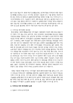 여성복지 각 분야중 개인별 관심 분야를 정하여 1. 해당 분야의 욕구와 복지적 문제 2. 해당 분야 복지정책의 실태와 문제점 3. 해당 분야-4