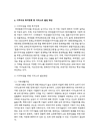 여성복지 각 분야중 개인별 관심 분야를 정하여 1. 해당 분야의 욕구와 복지적 문제 2. 해당 분야 복지정책의 실태와 문제점 3. 해당 분야-7