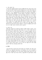 여성복지 각 분야중 개인별 관심 분야를 정하여 1. 해당 분야의 욕구와 복지적 문제 2. 해당 분야 복지정책의 실태와 문제점 3. 해당 분야-8