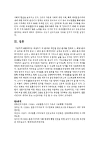 여성복지 각 분야중 개인별 관심 분야를 정하여 1. 해당 분야의 욕구와 복지적 문제 2. 해당 분야 복지정책의 실태와 문제점 3. 해당 분야-9