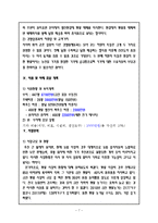 [사업계획서] 농수산물 유통전문업체 창업 사업계획서-7