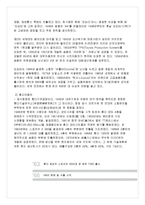 도요타자동차vs혼다자동차 기업 SWOT비교분석과 마케팅비교분석-3
