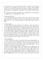 도요타자동차vs혼다자동차 기업 SWOT비교분석과 마케팅비교분석-7