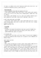 도요타자동차vs혼다자동차 기업 SWOT비교분석과 마케팅비교분석-8