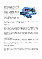 도요타자동차vs혼다자동차 기업 SWOT비교분석과 마케팅비교분석-9