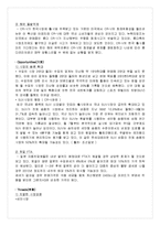 도요타자동차vs혼다자동차 기업 SWOT비교분석과 마케팅비교분석-10