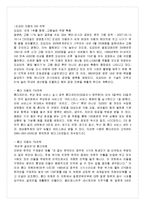 도요타자동차vs혼다자동차 기업 SWOT비교분석과 마케팅비교분석-13