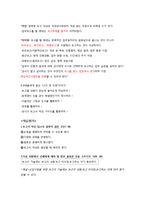 취업생을 위한 성공적인 직장생활, 기말고사,족보-2