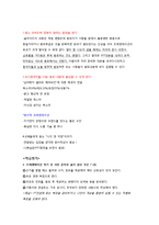취업생을 위한 성공적인 직장생활, 기말고사,족보-5