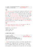 취업생을 위한 성공적인 직장생활, 기말고사,족보-7
