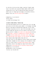취업생을 위한 성공적인 직장생활, 기말고사,족보-10