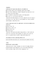 취업생을 위한 성공적인 직장생활, 기말고사,족보-11