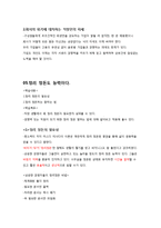 취업생을 위한 성공적인 직장생활, 기말고사,족보-12