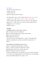 취업생을 위한 성공적인 직장생활, 기말고사,족보-14