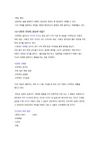 취업생을 위한 성공적인 직장생활, 기말고사,족보-16