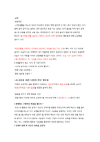 취업생을 위한 성공적인 직장생활, 기말고사,족보-17