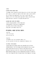 취업생을 위한 성공적인 직장생활, 기말고사,족보-19