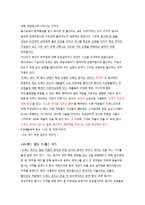 취업생을 위한 성공적인 직장생활, 기말고사,족보-20