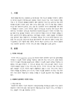 아동복지 분야에서 지지적 서비스에 대한 사례를 들어 논하시오-2