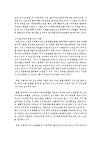 아동복지 분야에서 지지적 서비스에 대한 사례를 들어 논하시오-4
