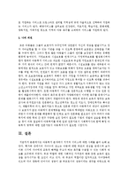 아동복지 분야에서 지지적 서비스에 대한 사례를 들어 논하시오-5