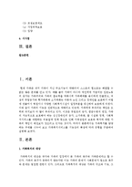 가족복지를 담당하는 주체를 나누어 보고 가족복지서비스를 기능상의 특성에 따라 유형을 구분하여 설명하시오-2