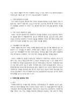 가족복지를 담당하는 주체를 나누어 보고 가족복지서비스를 기능상의 특성에 따라 유형을 구분하여 설명하시오-3
