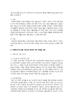 가족복지를 담당하는 주체를 나누어 보고 가족복지서비스를 기능상의 특성에 따라 유형을 구분하여 설명하시오-4