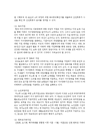 가족복지를 담당하는 주체를 나누어 보고 가족복지서비스를 기능상의 특성에 따라 유형을 구분하여 설명하시오-5