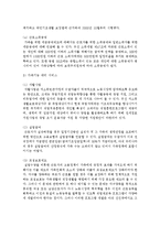 가족복지를 담당하는 주체를 나누어 보고 가족복지서비스를 기능상의 특성에 따라 유형을 구분하여 설명하시오-7