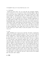 가족복지를 담당하는 주체를 나누어 보고 가족복지서비스를 기능상의 특성에 따라 유형을 구분하여 설명하시오-8
