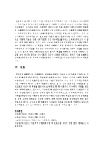 가족복지를 담당하는 주체를 나누어 보고 가족복지서비스를 기능상의 특성에 따라 유형을 구분하여 설명하시오-9