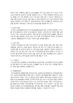 5대 보험 영역에서 장기요양보험의 개선되어야 할 과제들과 개선점 해결방안을 제시-3