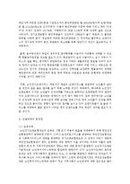 5대 보험 영역에서 장기요양보험의 개선되어야 할 과제들과 개선점 해결방안을 제시-5